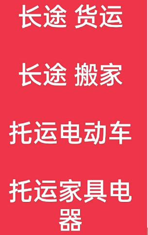 湖州到金州搬家公司-湖州到金州长途搬家公司