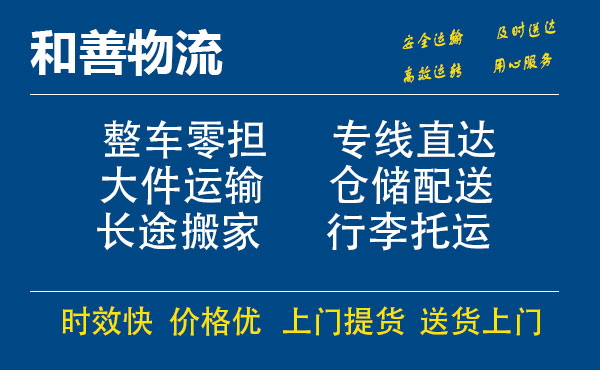 金州电瓶车托运常熟到金州搬家物流公司电瓶车行李空调运输-专线直达