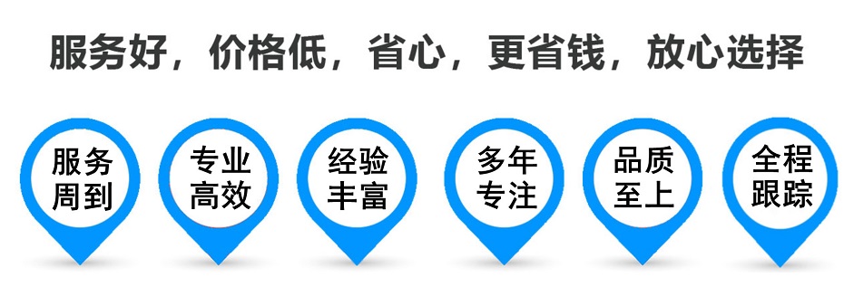 金州物流专线,金山区到金州物流公司